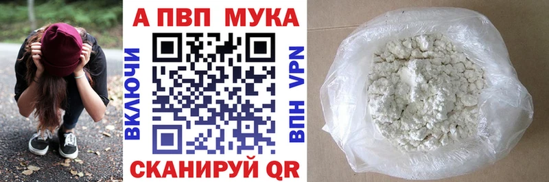 APVP мука  Красноперекопск 