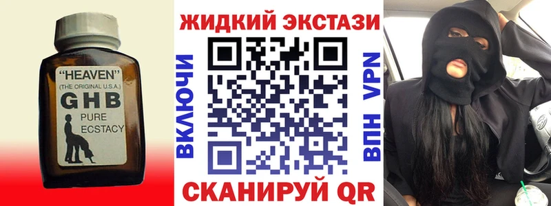 что такое наркотик Красноперекопск Бутират вода