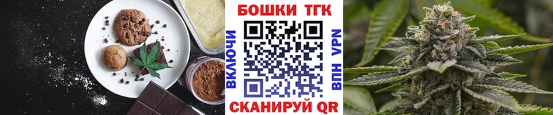 Еда ТГК конопля  Красноперекопск 
