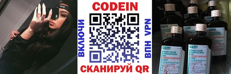 нарко площадка какой сайт  Красноперекопск  Codein Purple Drank 
