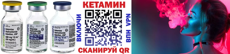 Кетамин VHQ Красноперекопск